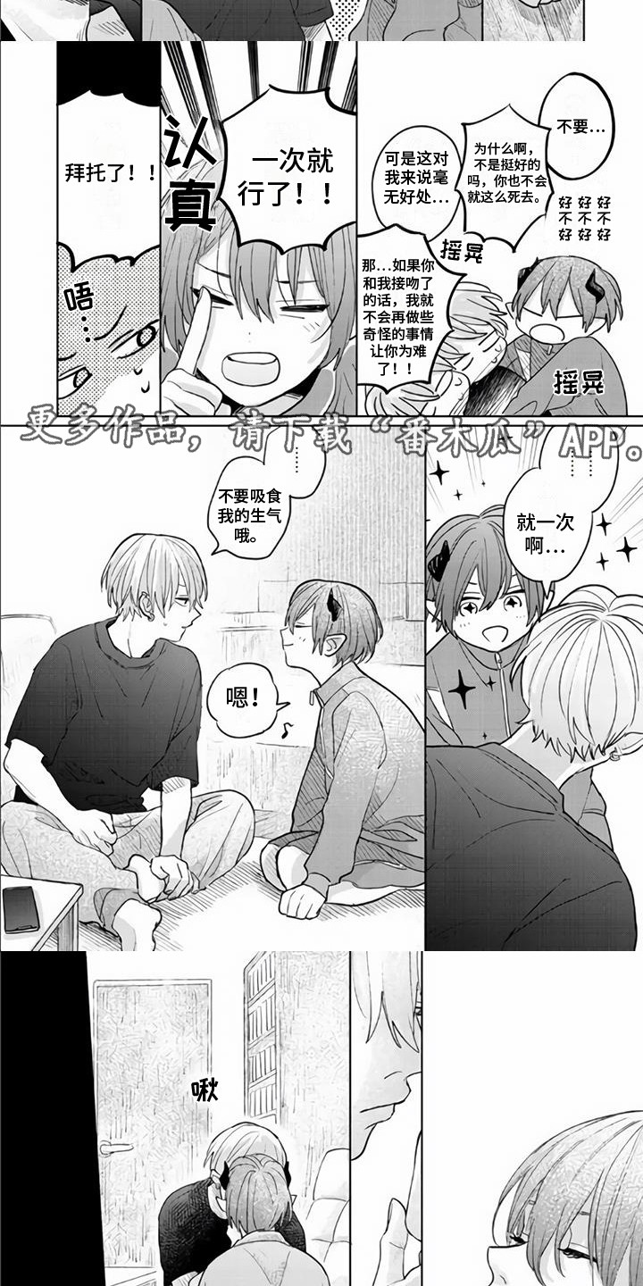《艾玛的盛宴》第10章心跳不已 第2页