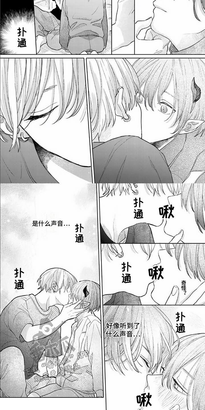 《艾玛的盛宴》第10章心跳不已 第3页