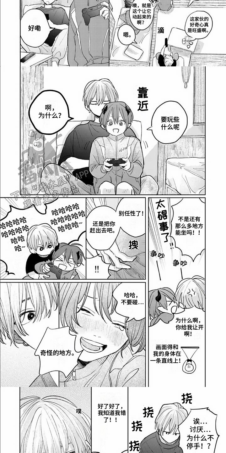 《艾玛的盛宴》第9章哥哥 第7页