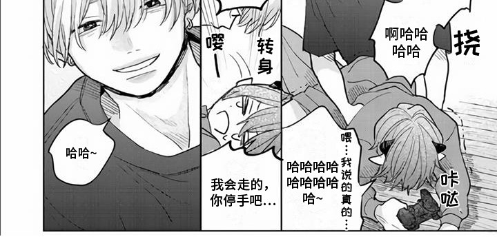 《艾玛的盛宴》第9章哥哥 第8页