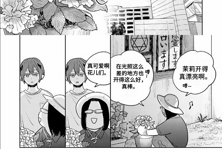 《艾玛的盛宴》第11章不对劲 第8页