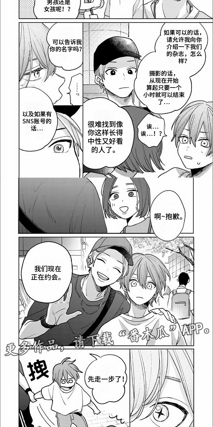 《艾玛的盛宴》第15章约会 第2页