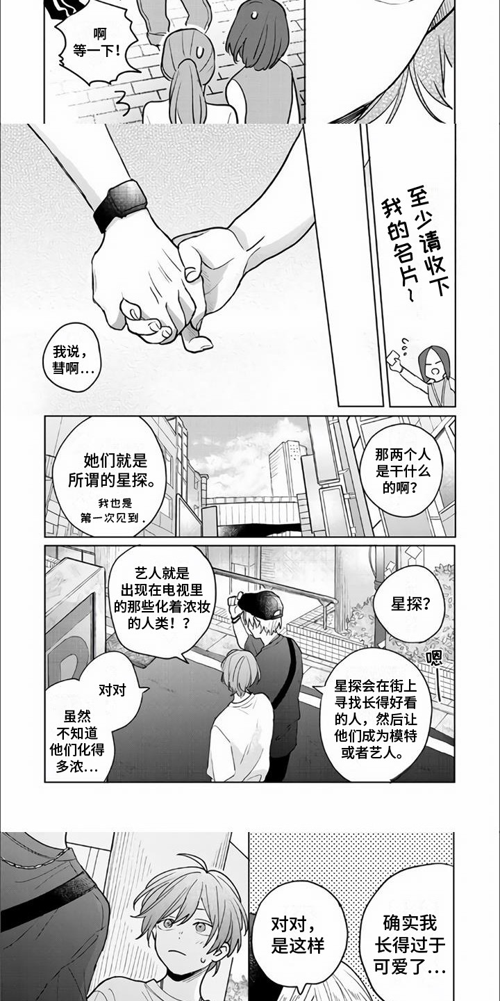 《艾玛的盛宴》第15章约会 第3页