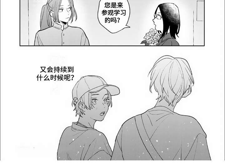 《艾玛的盛宴》第15章约会 第7页