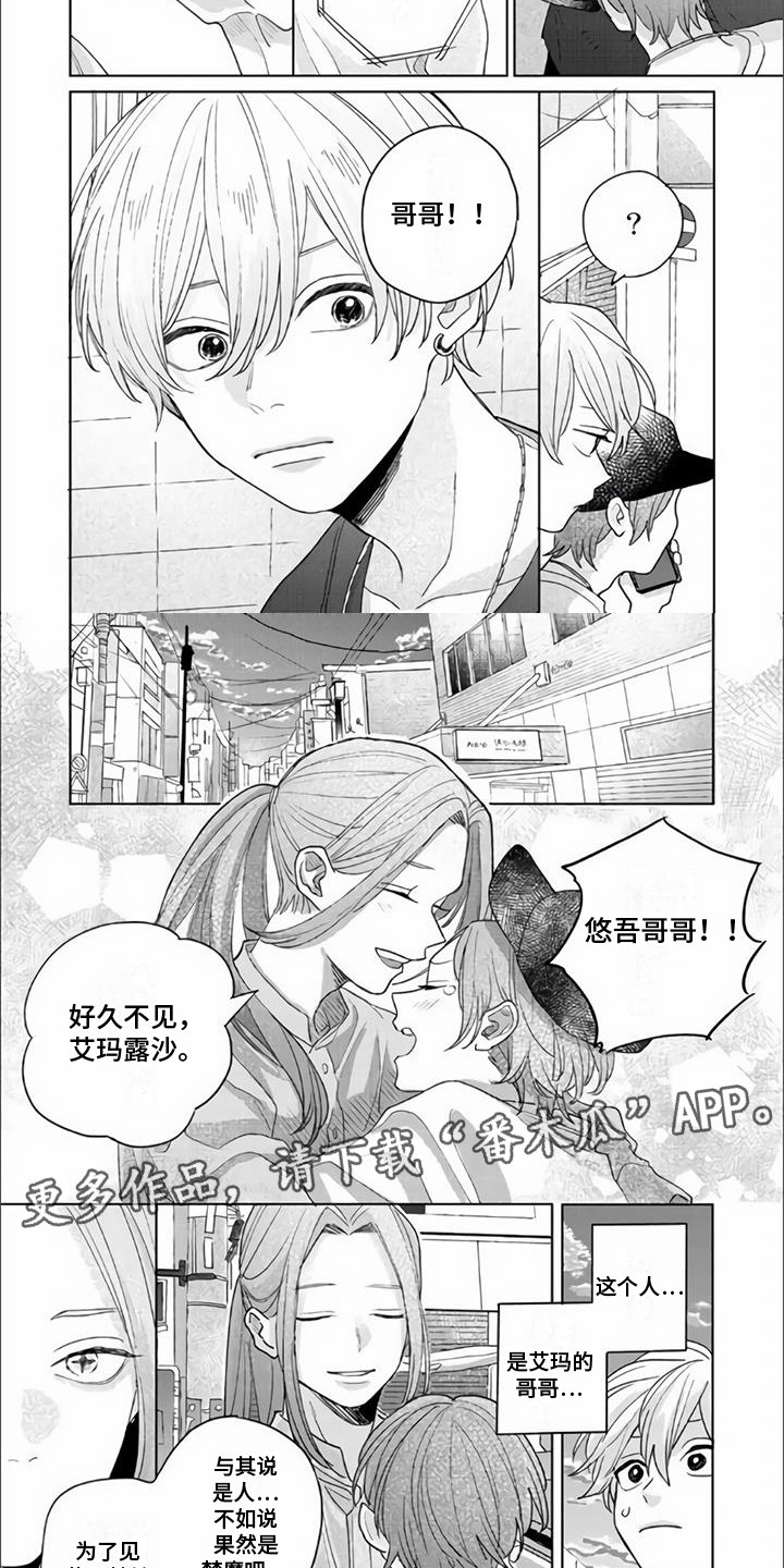 《艾玛的盛宴》第16章找到了 第2页