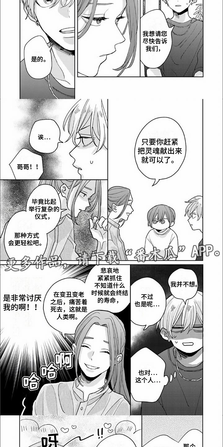 《艾玛的盛宴》第16章找到了 第5页
