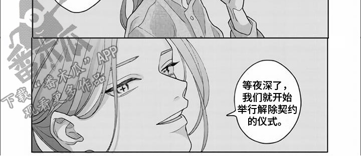 《艾玛的盛宴》第16章找到了 第8页