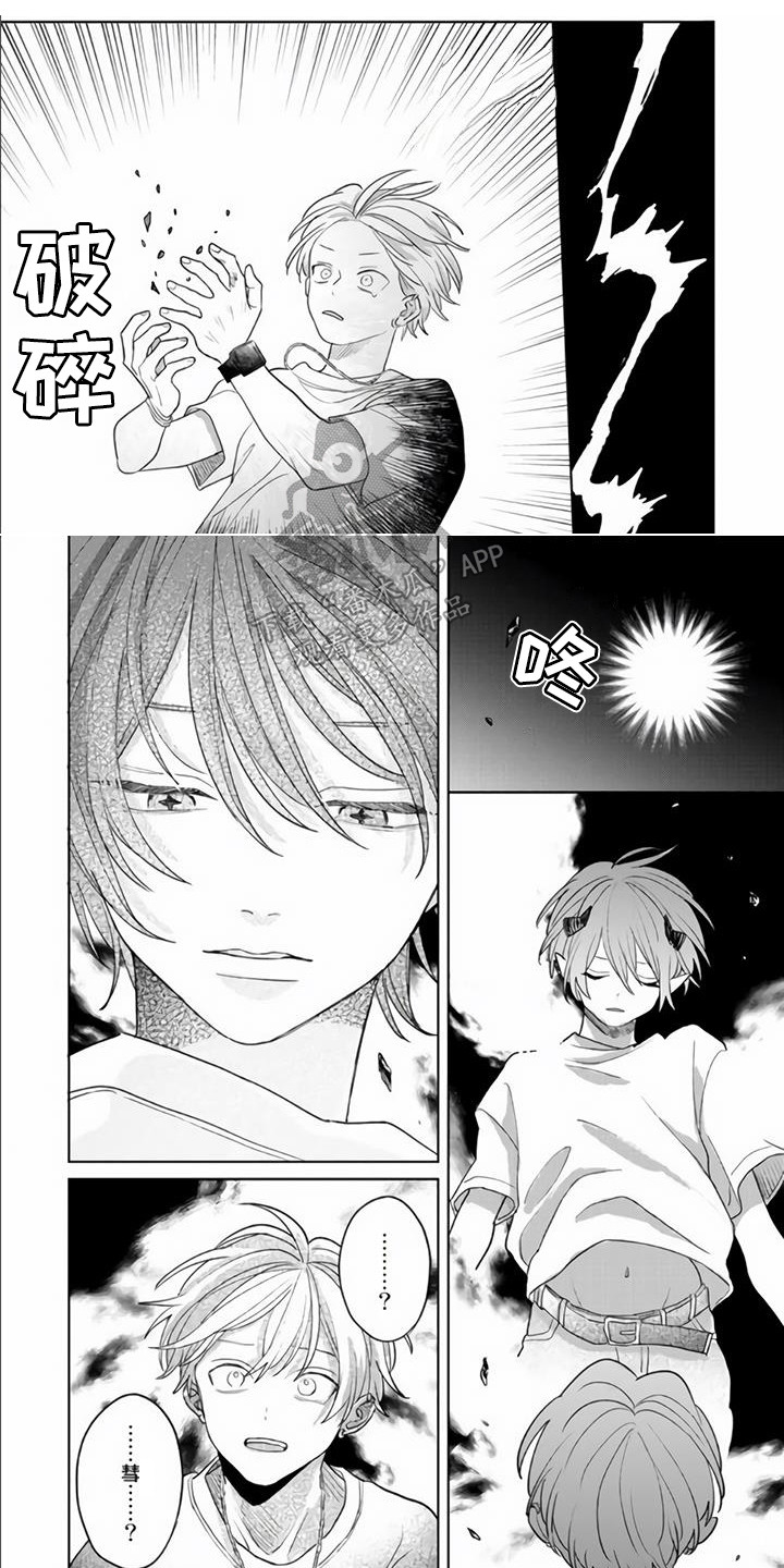《艾玛的盛宴》第20章另一个灵魂 第1页