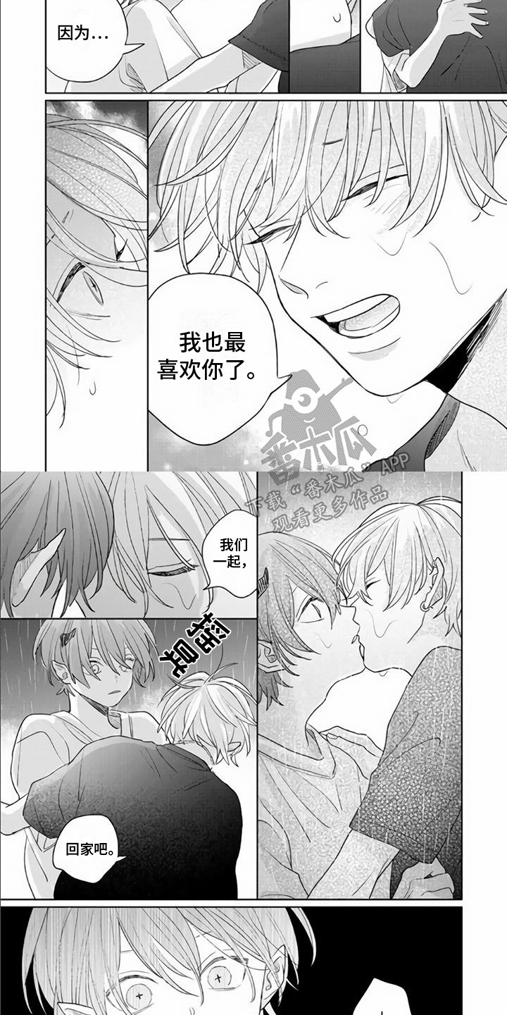 《艾玛的盛宴》第20章另一个灵魂 第3页