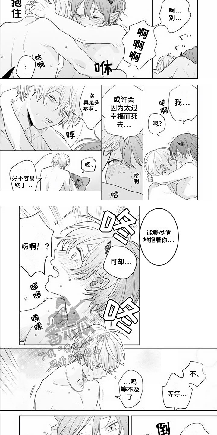 《艾玛的盛宴》第22章一起生活（完结） 第3页
