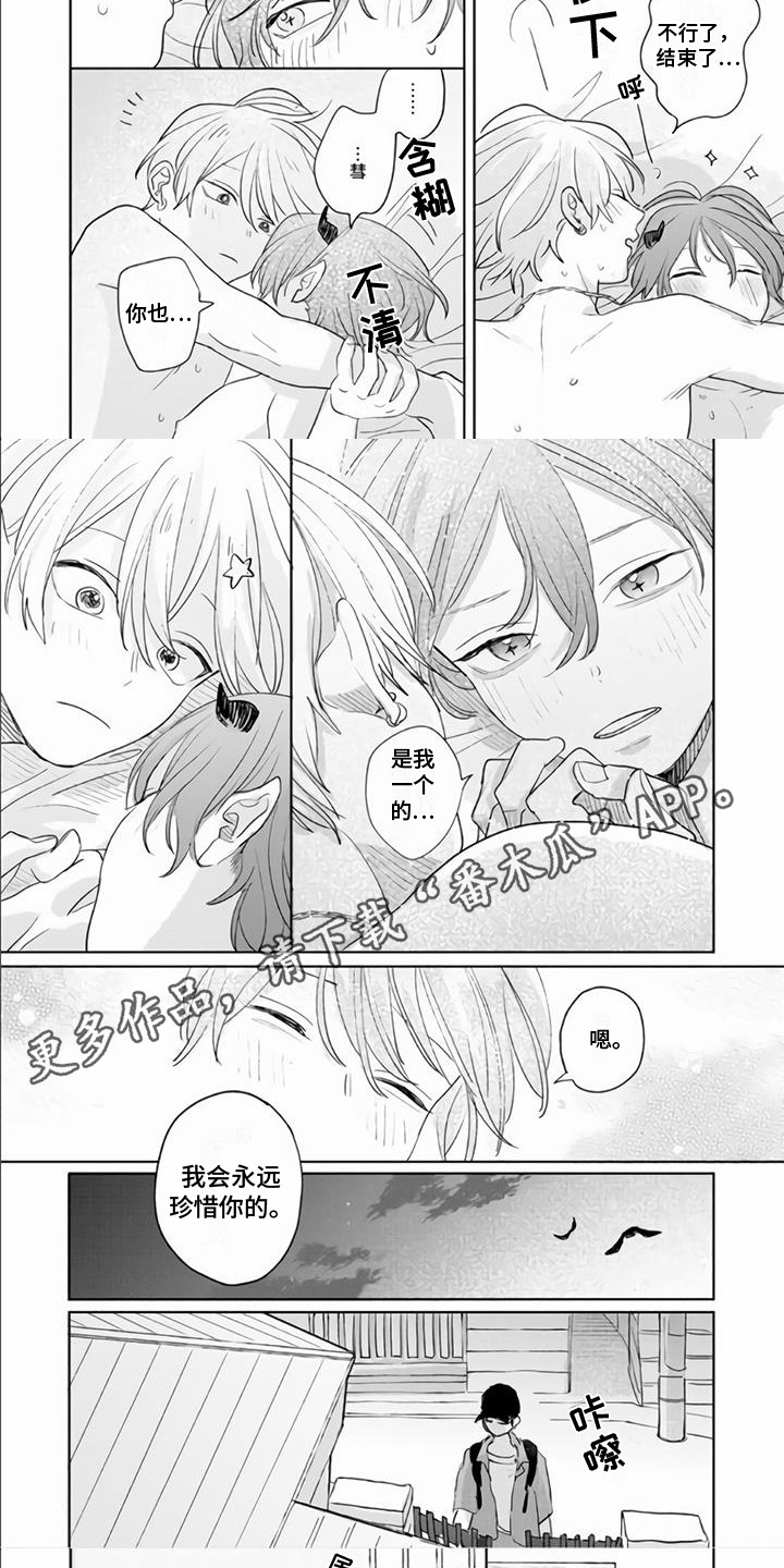 《艾玛的盛宴》第22章一起生活（完结） 第4页