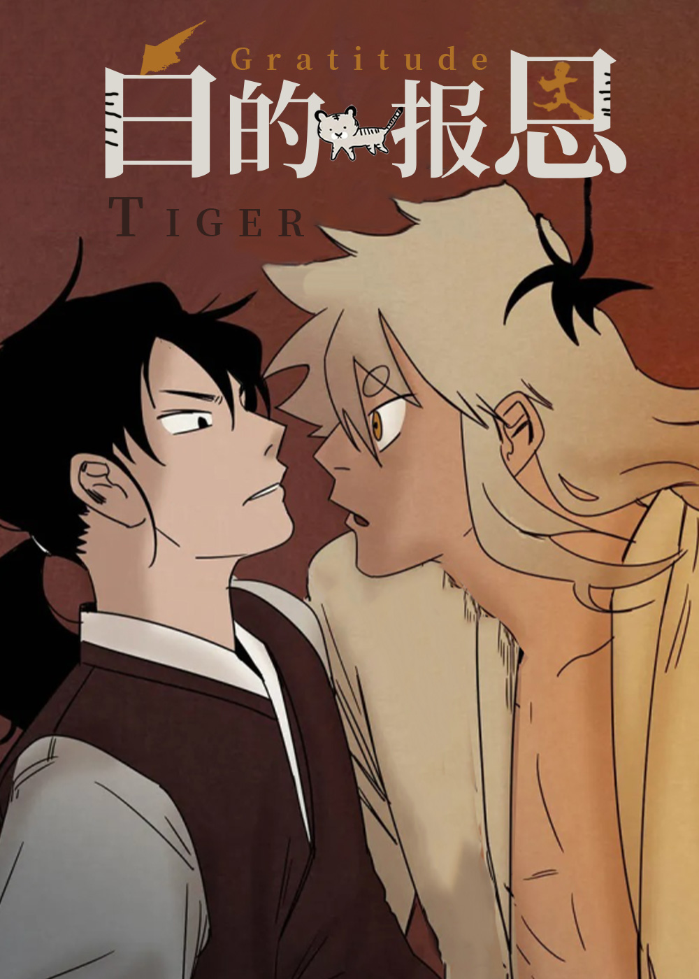 《白的报恩》漫画封面图 - tl漫画
