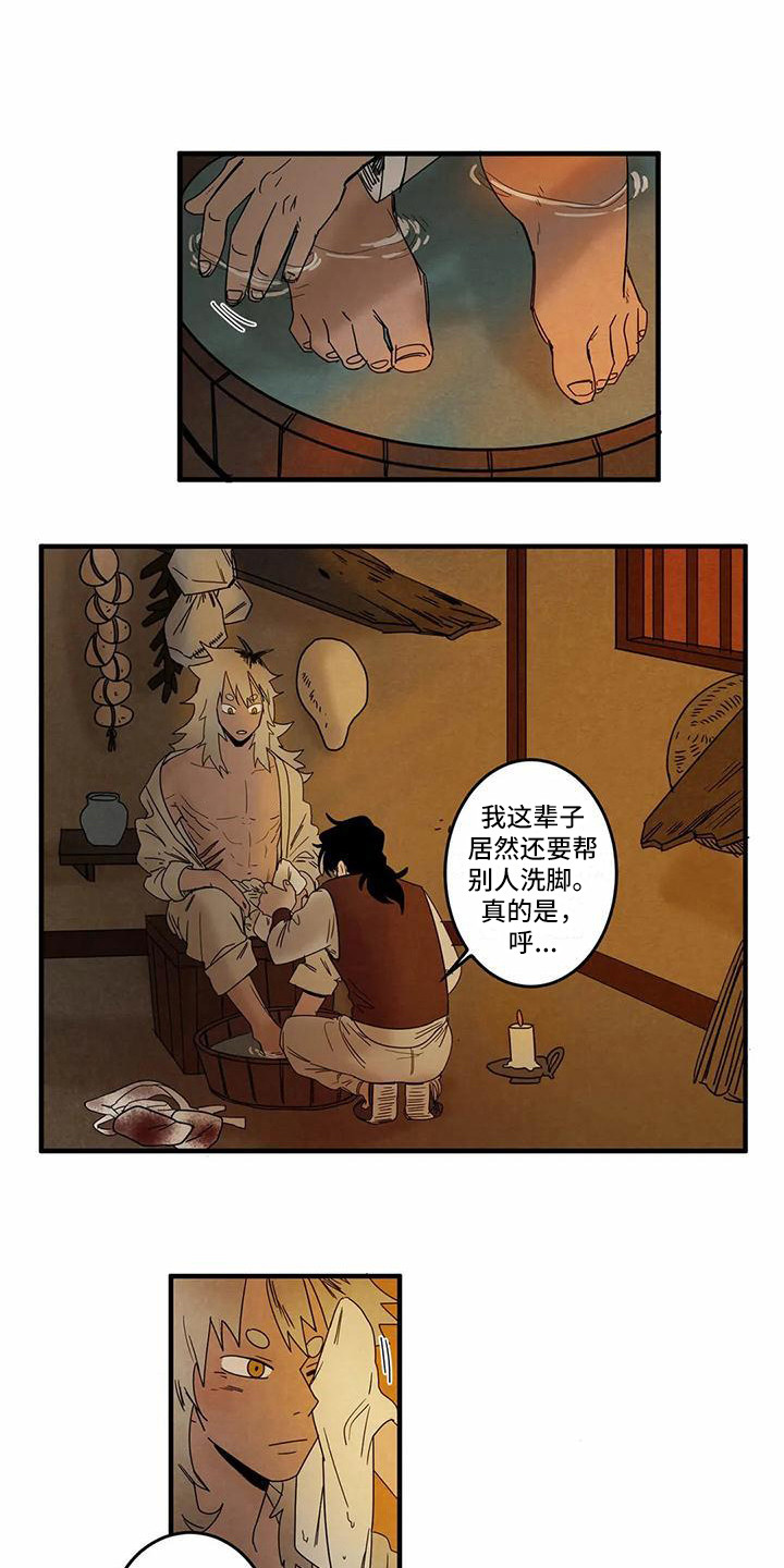《白的报恩》第5章吓一跳 第1页