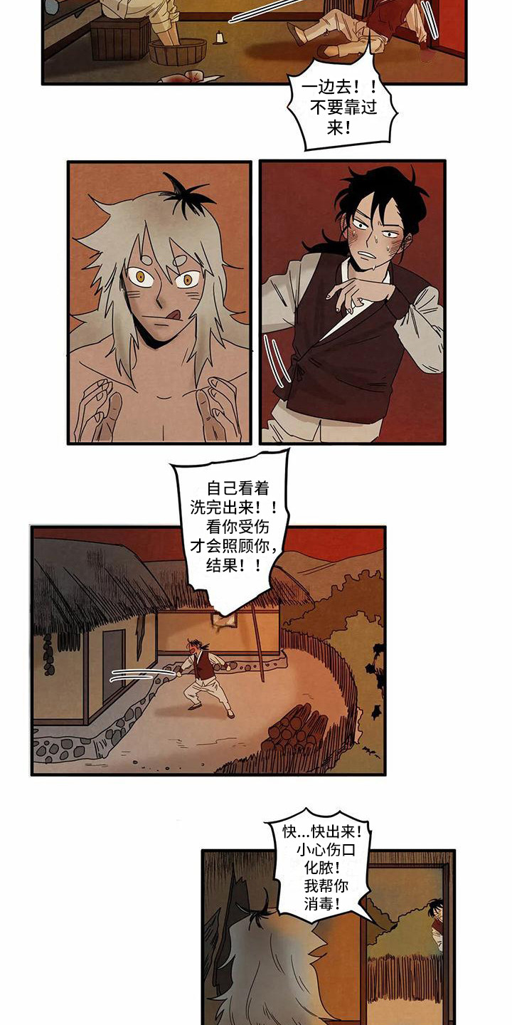 《白的报恩》第5章吓一跳 第5页