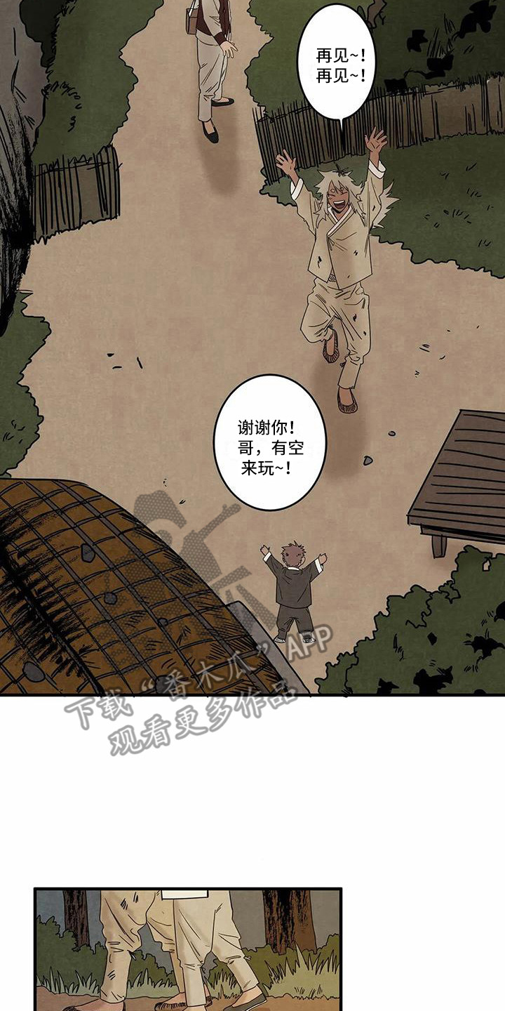 《白的报恩》第4章郎中 第10页
