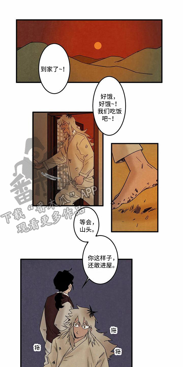 《白的报恩》第4章郎中 第12页