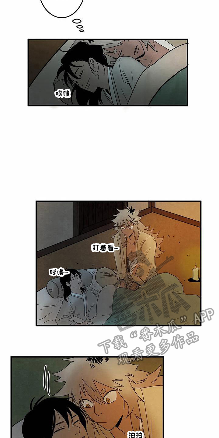 《白的报恩》第4章郎中 第2页