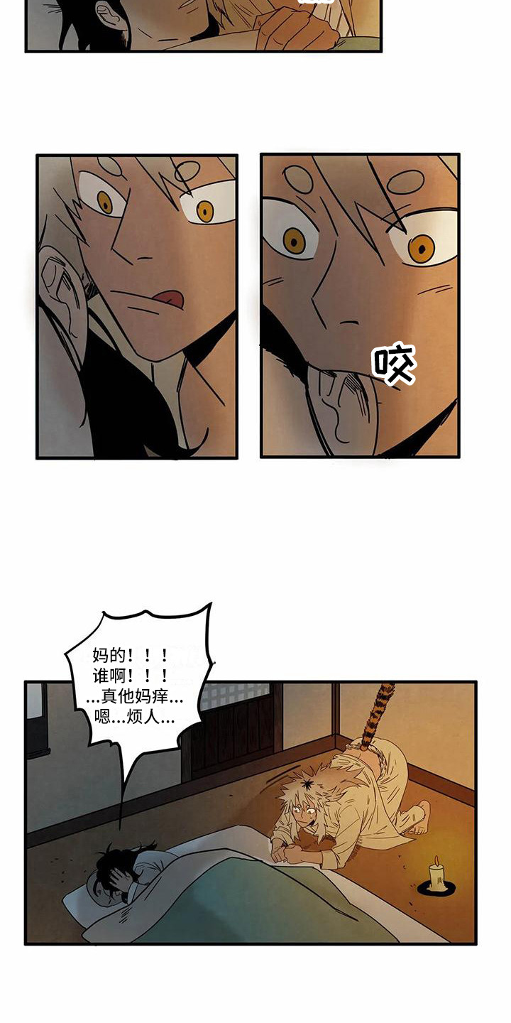 《白的报恩》第4章郎中 第3页