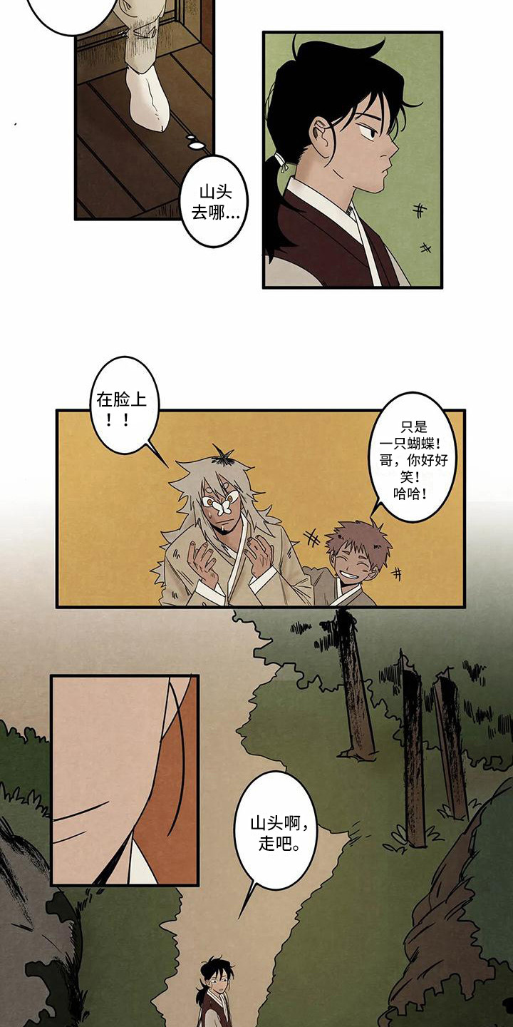 《白的报恩》第4章郎中 第9页