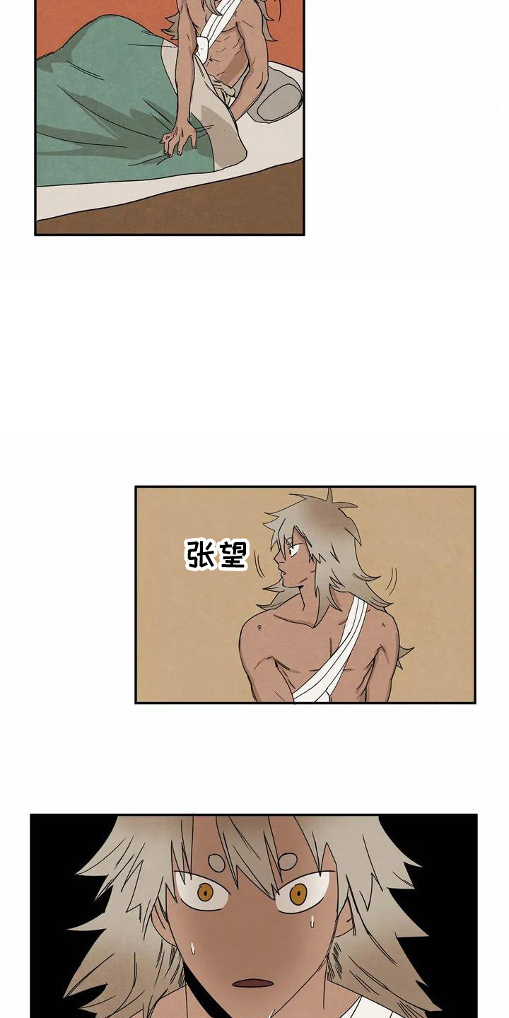 《白的报恩》第2章救治 第10页