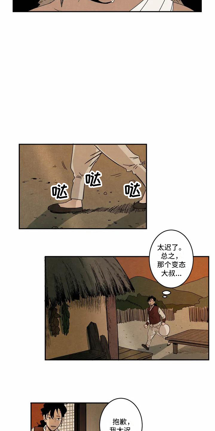 《白的报恩》第2章救治 第11页