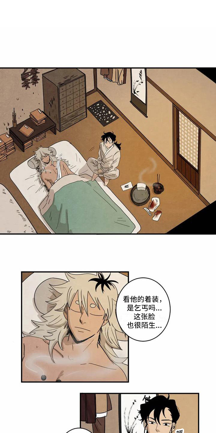 《白的报恩》第2章救治 第1页
