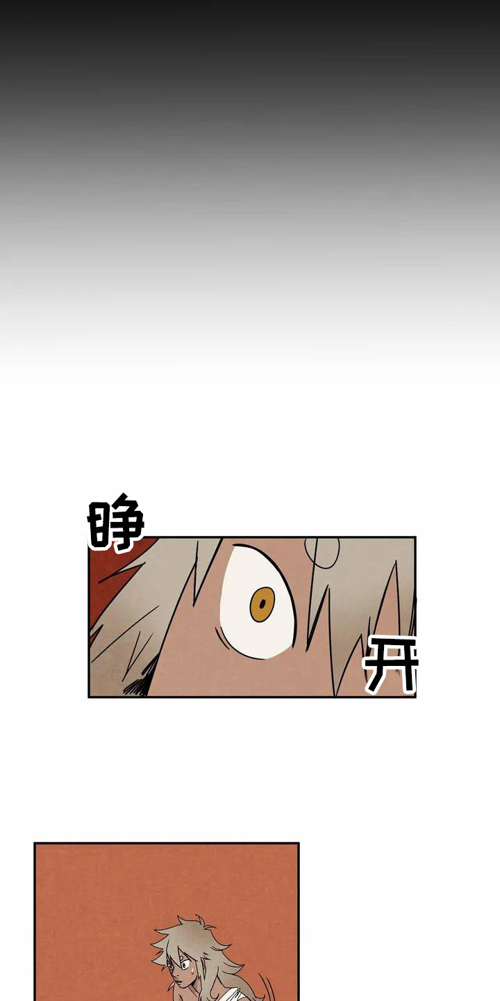 《白的报恩》第2章救治 第9页
