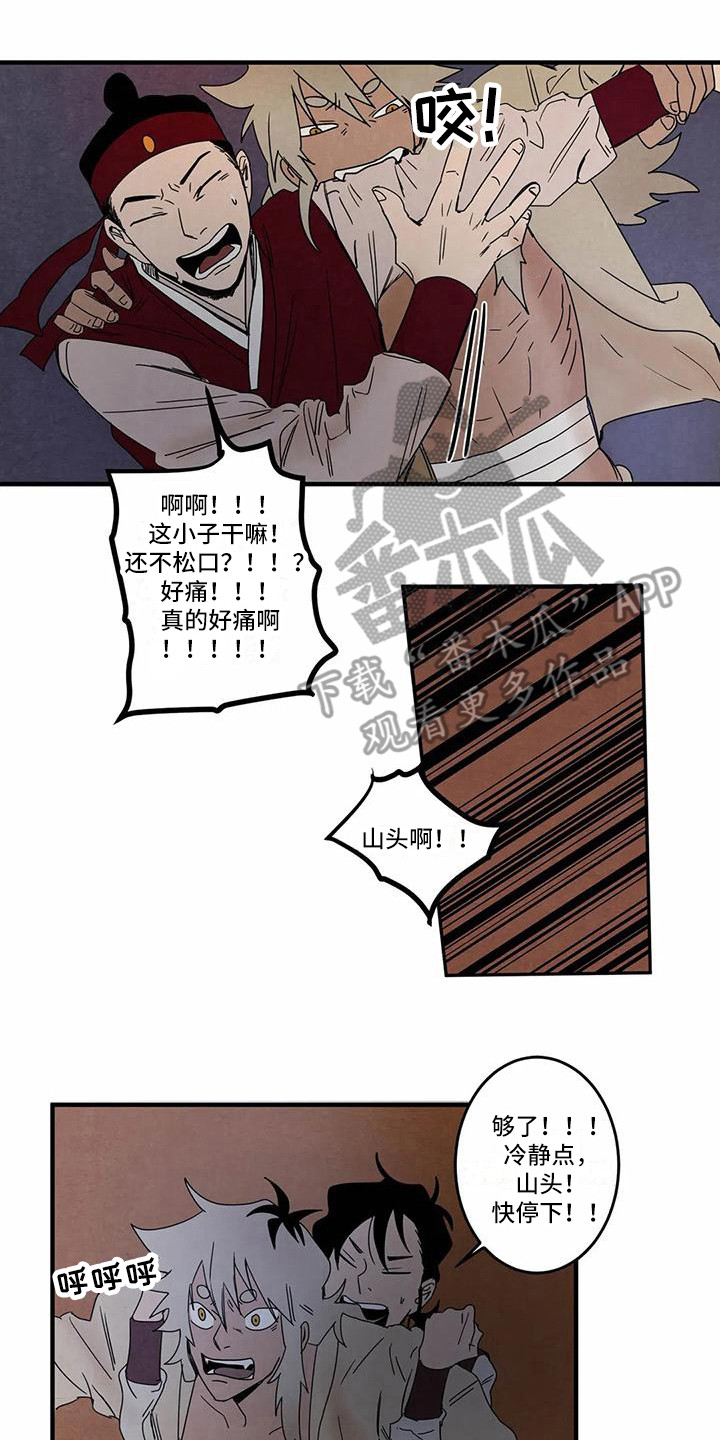 《白的报恩》第6章不安 第2页