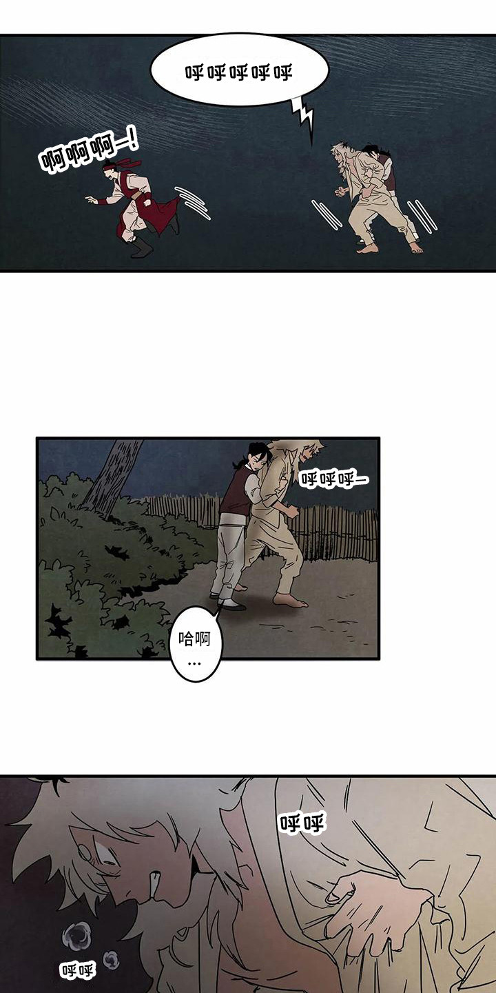 《白的报恩》第6章不安 第5页