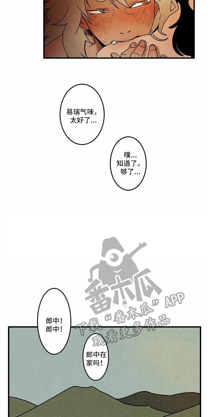 《白的报恩》第7章一起生活（完结） 第6页