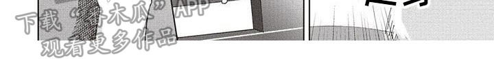 《小老虎养成记》第15章很忙碌 第8页