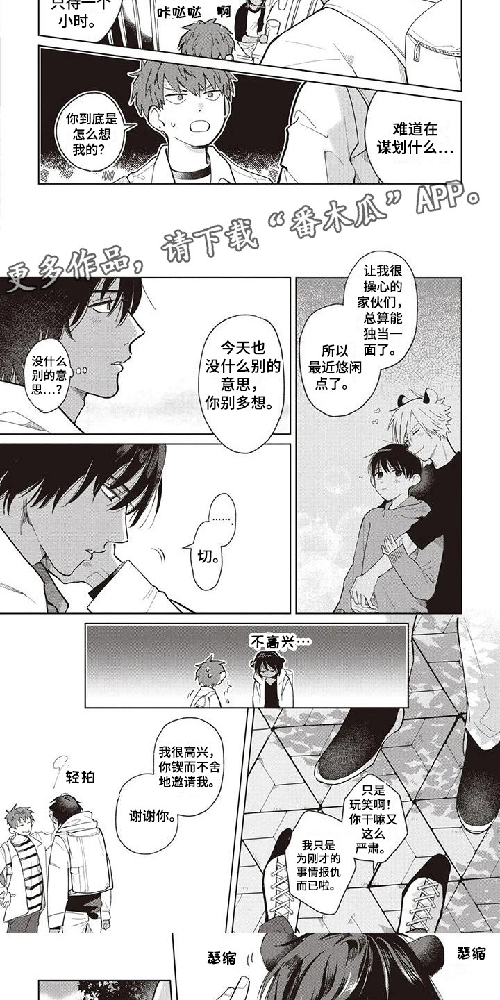 《小老虎养成记》第17章小津与库玛 第5页