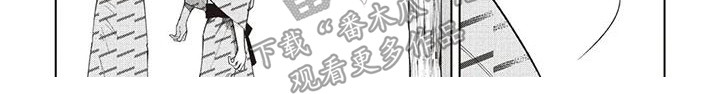 《小老虎养成记》第19章温泉旅行 第8页