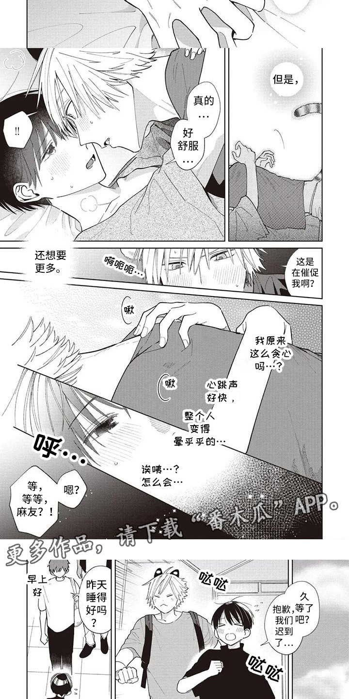 《小老虎养成记》第22章痕迹 第2页