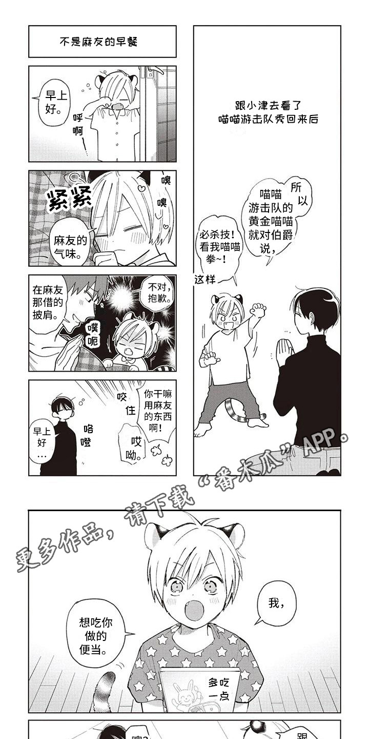 《小老虎养成记》第22章痕迹 第5页