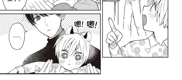 《小老虎养成记》第22章痕迹 第9页