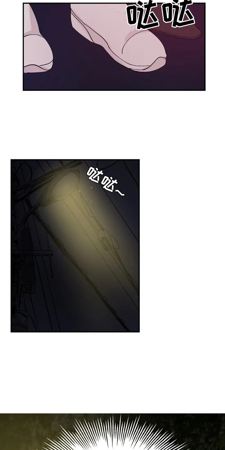《温暖的手》第3章巧合 第13页