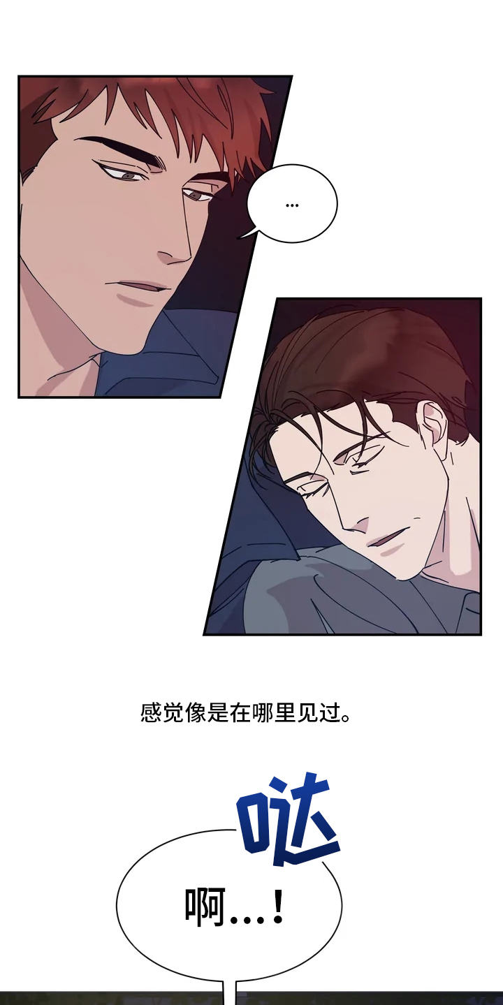《温暖的手》第3章巧合 第15页