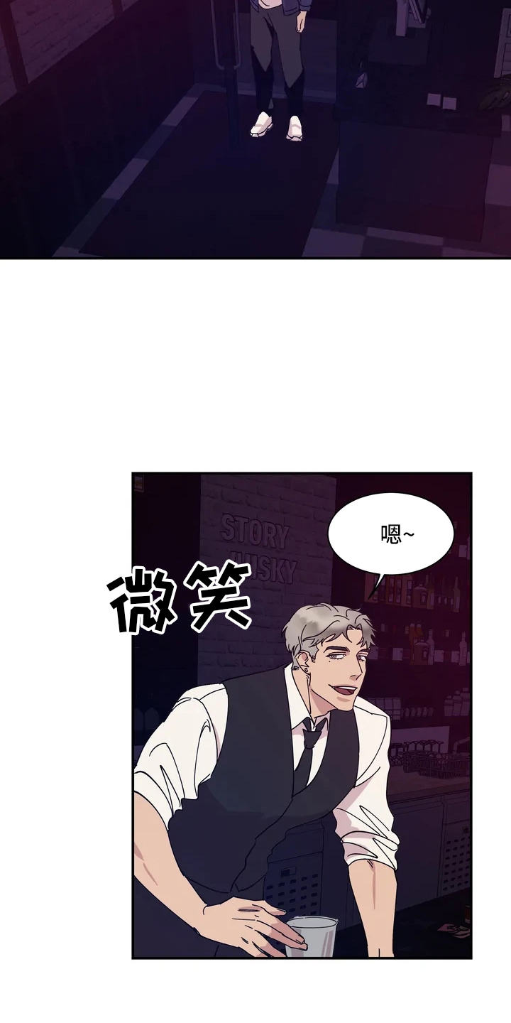 《温暖的手》第3章巧合 第4页