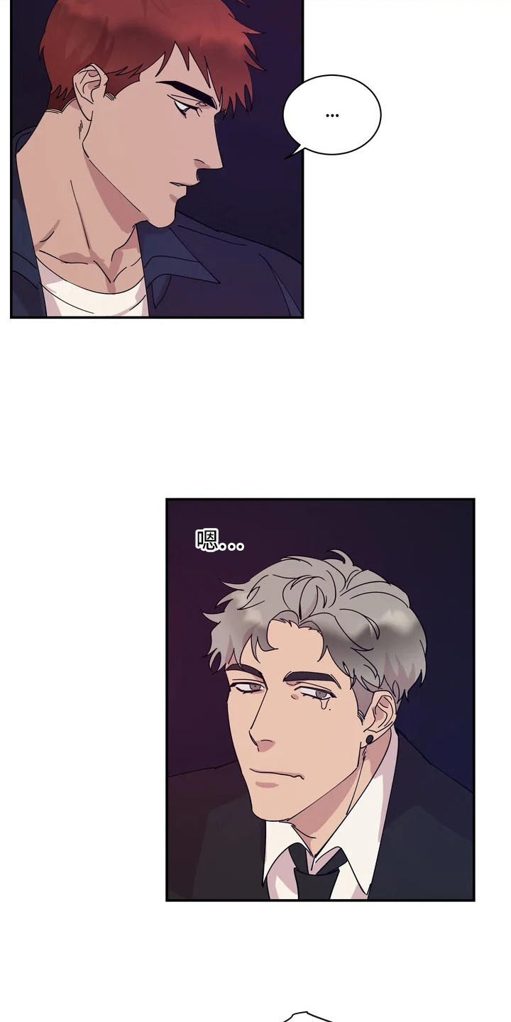 《温暖的手》第3章巧合 第7页