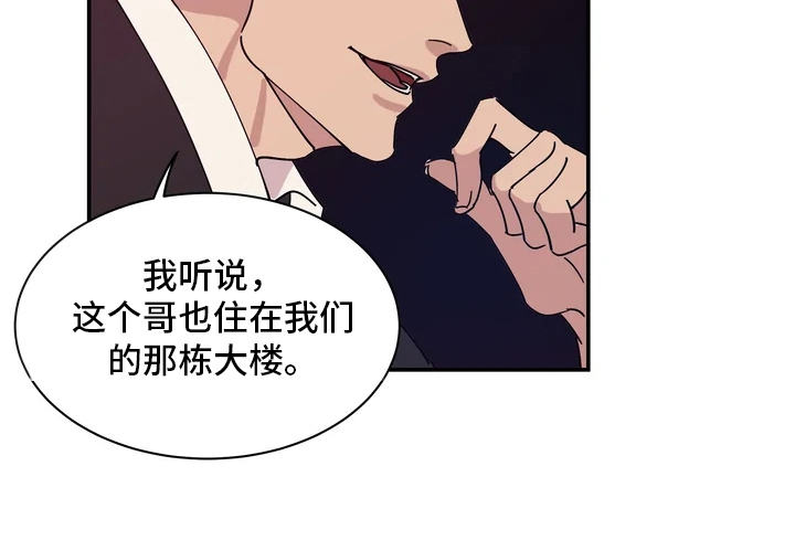 《温暖的手》第3章巧合 第9页