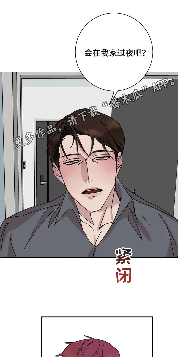 《温暖的手》第4章迷迷糊糊 第10页