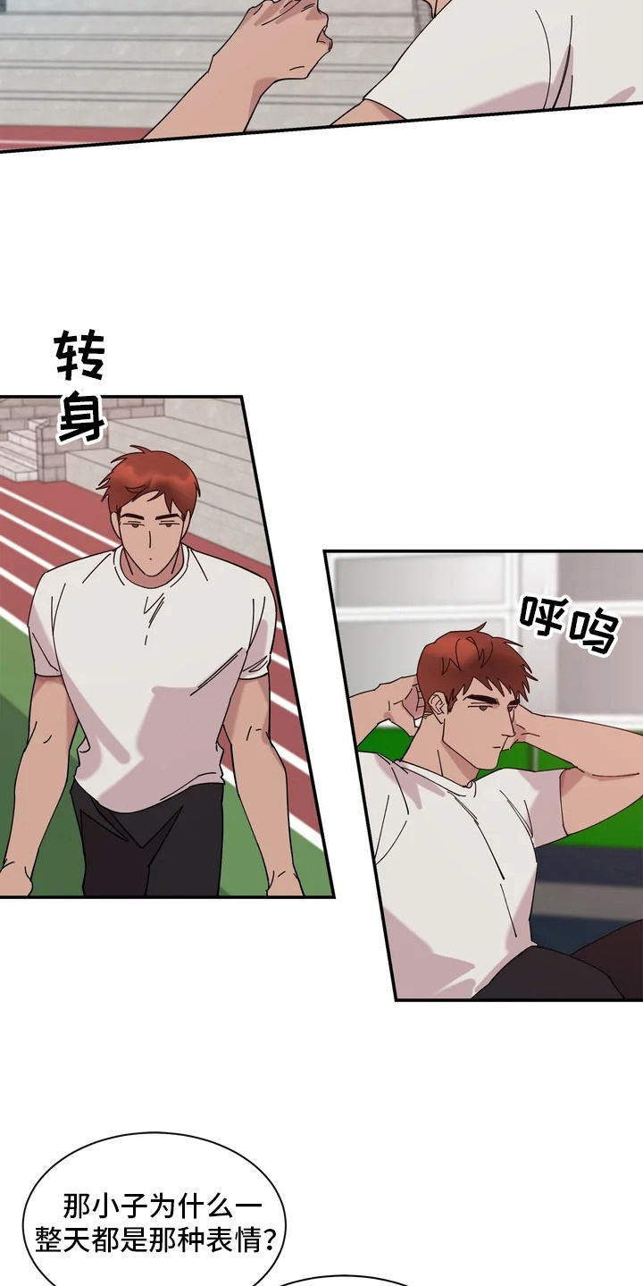 《温暖的手》第4章迷迷糊糊 第15页