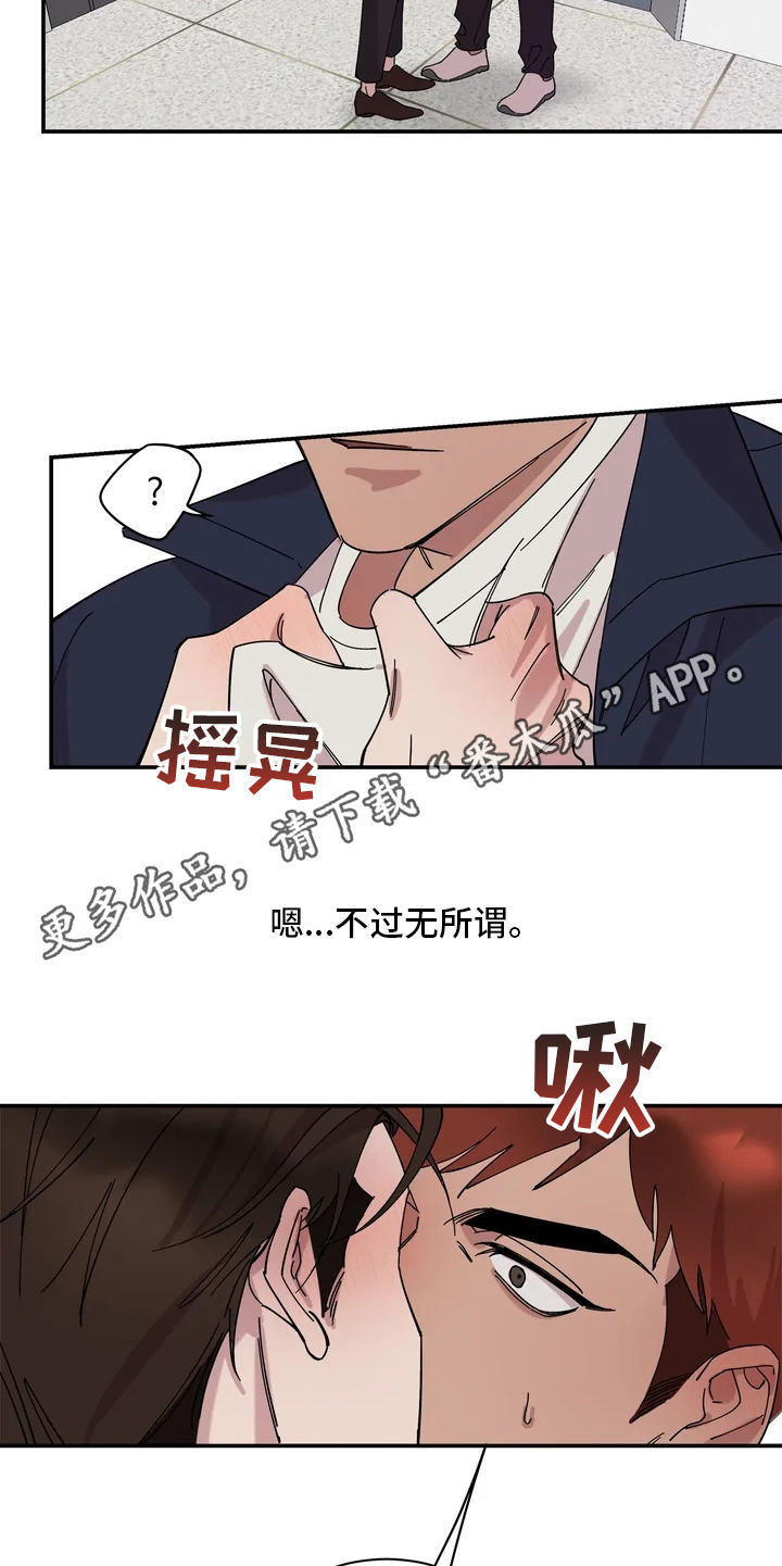《温暖的手》第4章迷迷糊糊 第5页