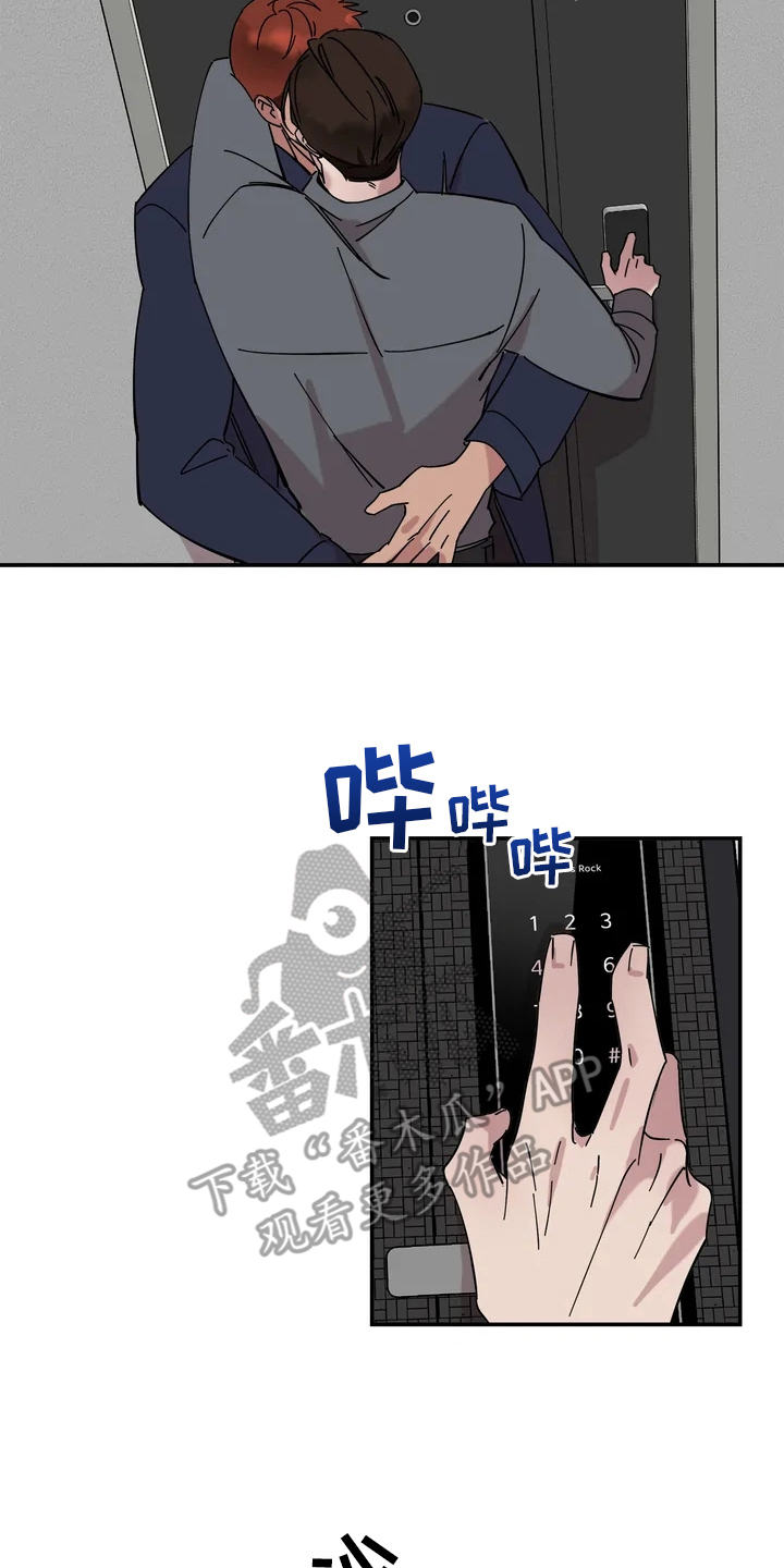 《温暖的手》第4章迷迷糊糊 第7页