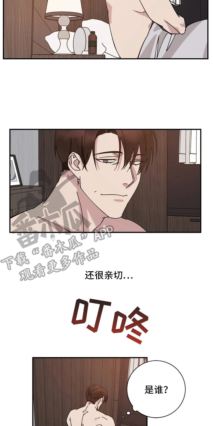 《温暖的手》第5章心不在焉 第13页