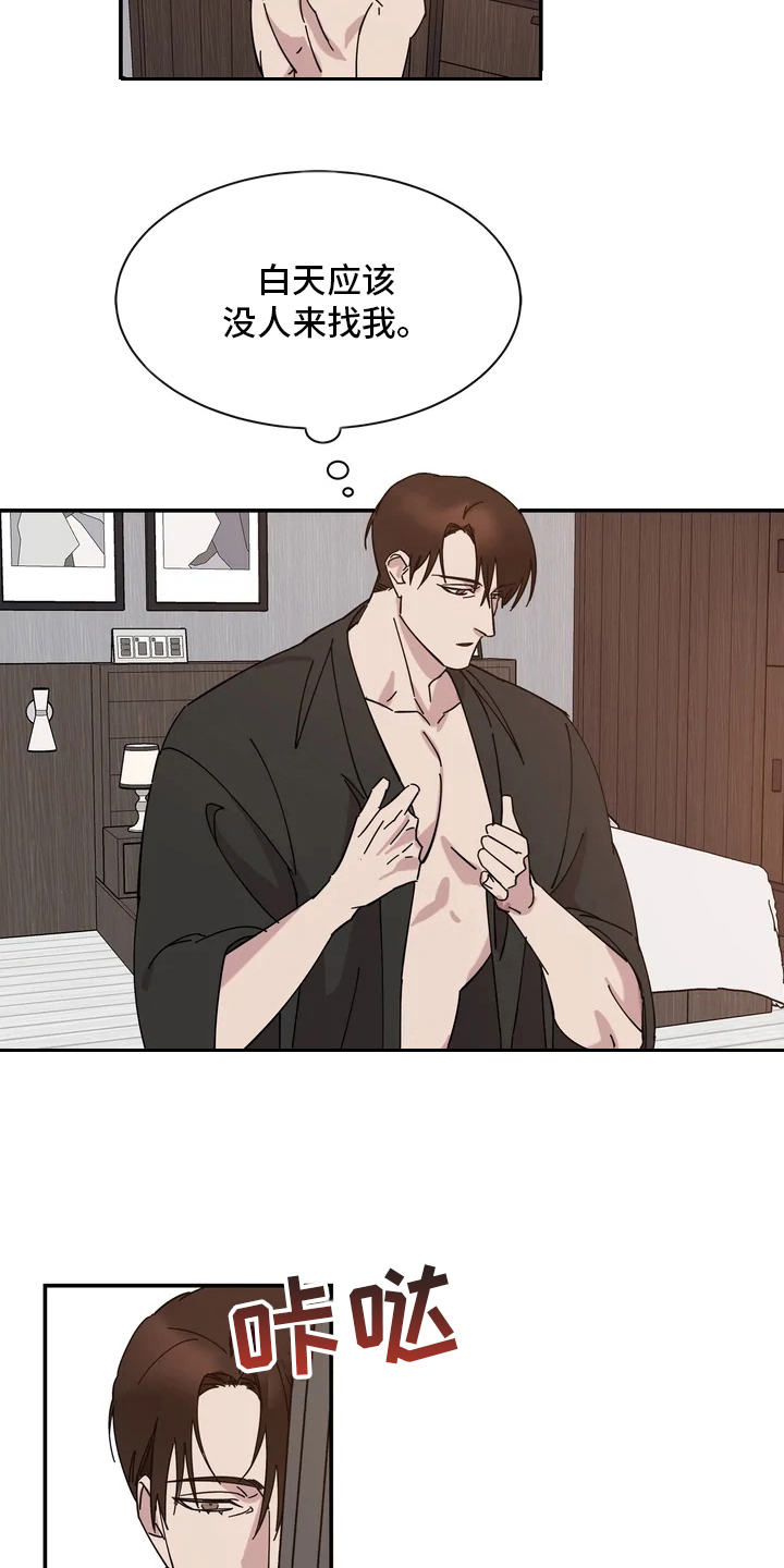《温暖的手》第5章心不在焉 第14页