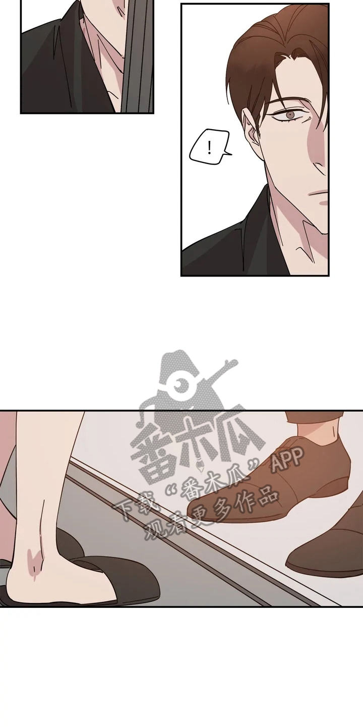 《温暖的手》第5章心不在焉 第15页