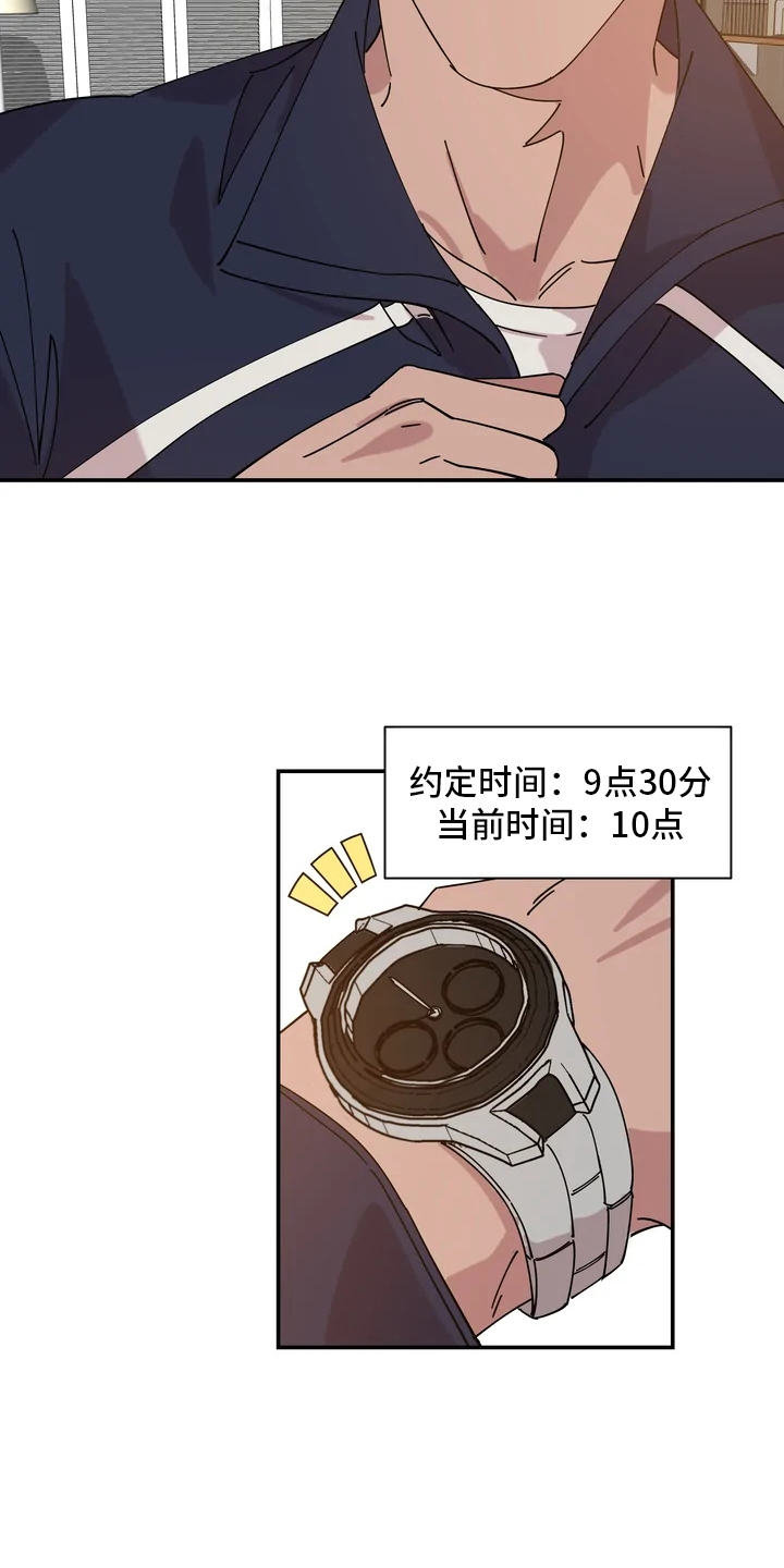 《温暖的手》第1章半夜噪音 第10页