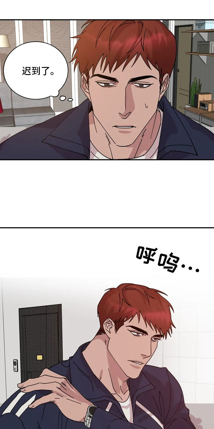 《温暖的手》第1章半夜噪音 第11页